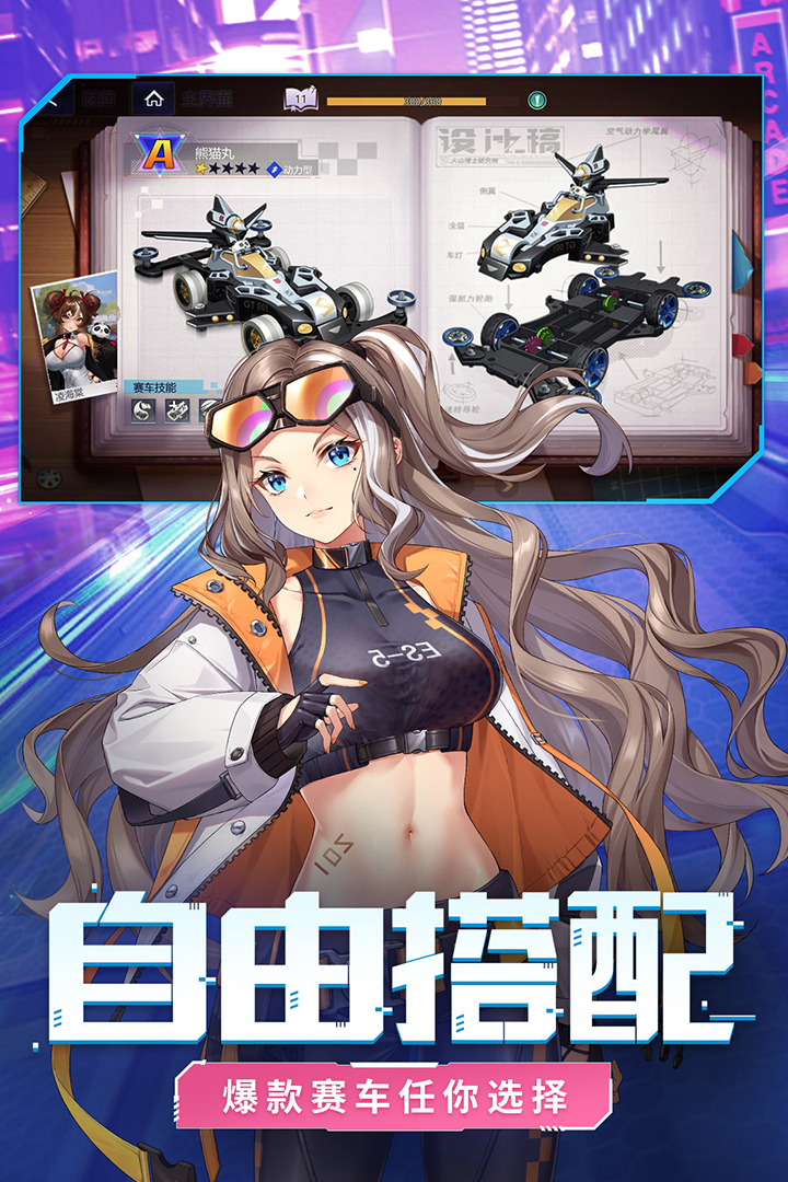 終極漂移游戲官方版