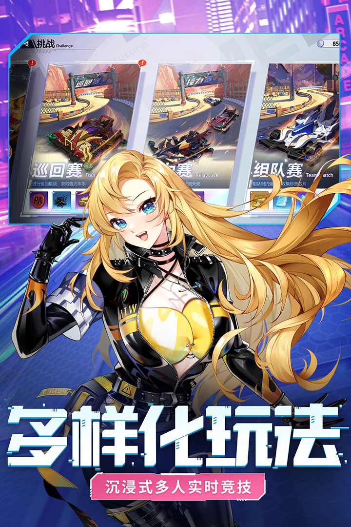 終極漂移游戲官方版