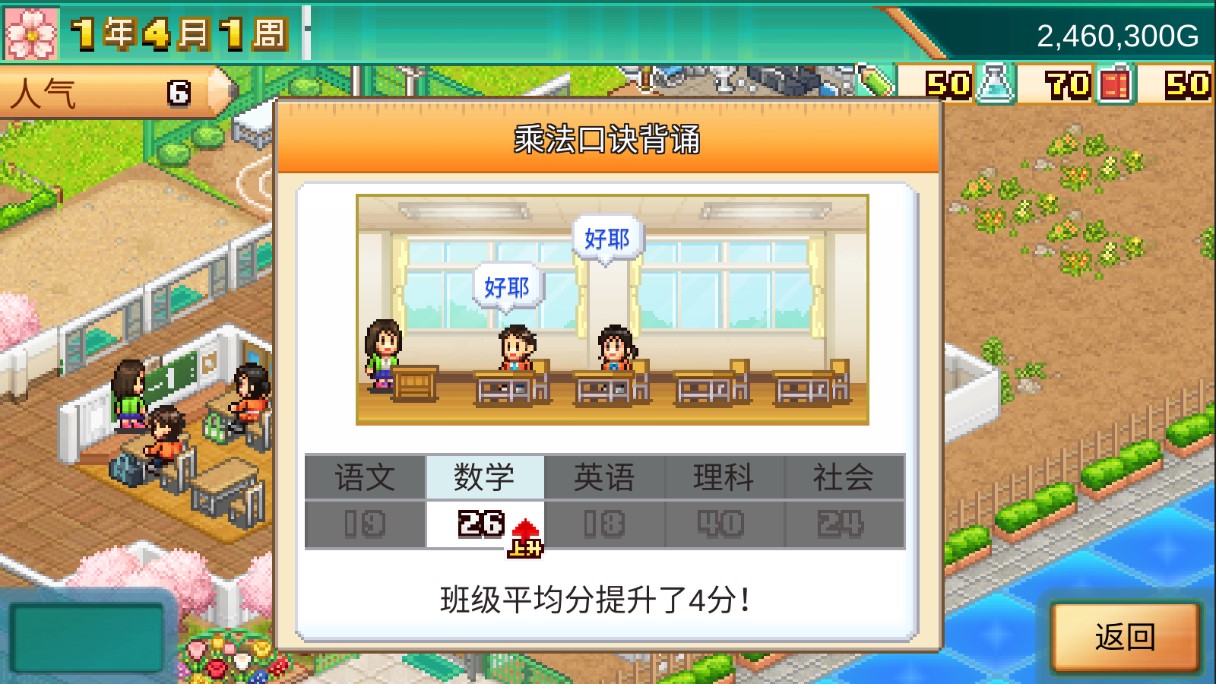 口袋學(xué)院物語3改版