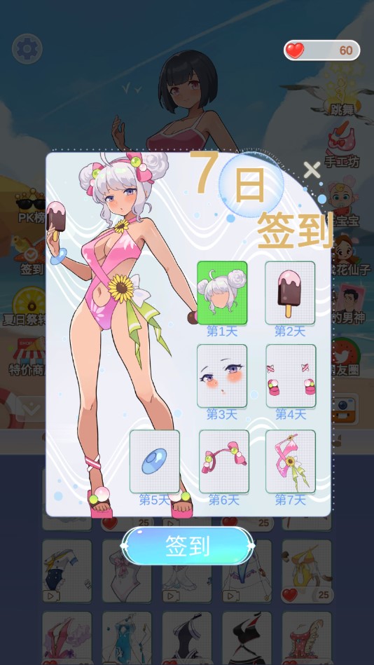 多樣泳裝秀官方版