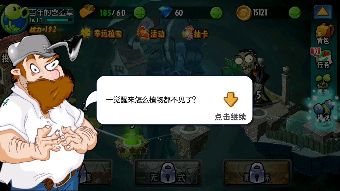 歪比巴卜手游正式版
