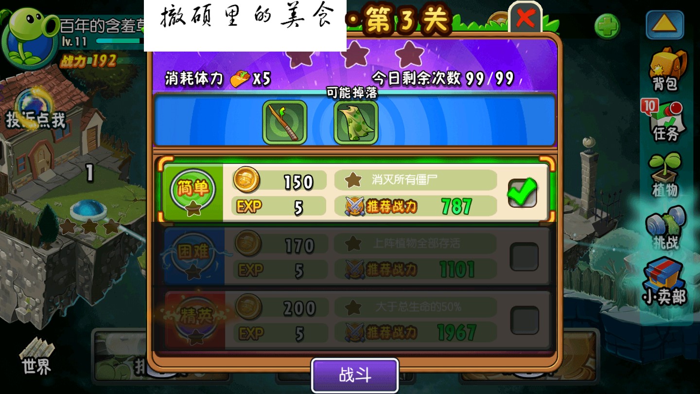 歪比巴卜手游正式版