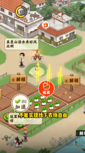 花果管家紅包版 1.0.4
