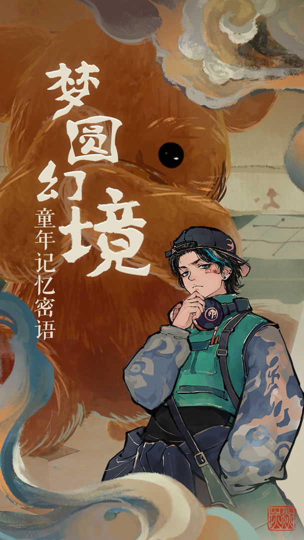 棲云異夢正式版