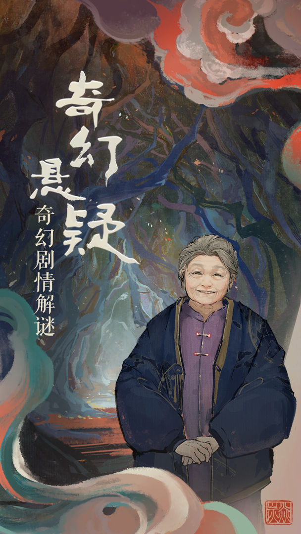 棲云異夢正式版