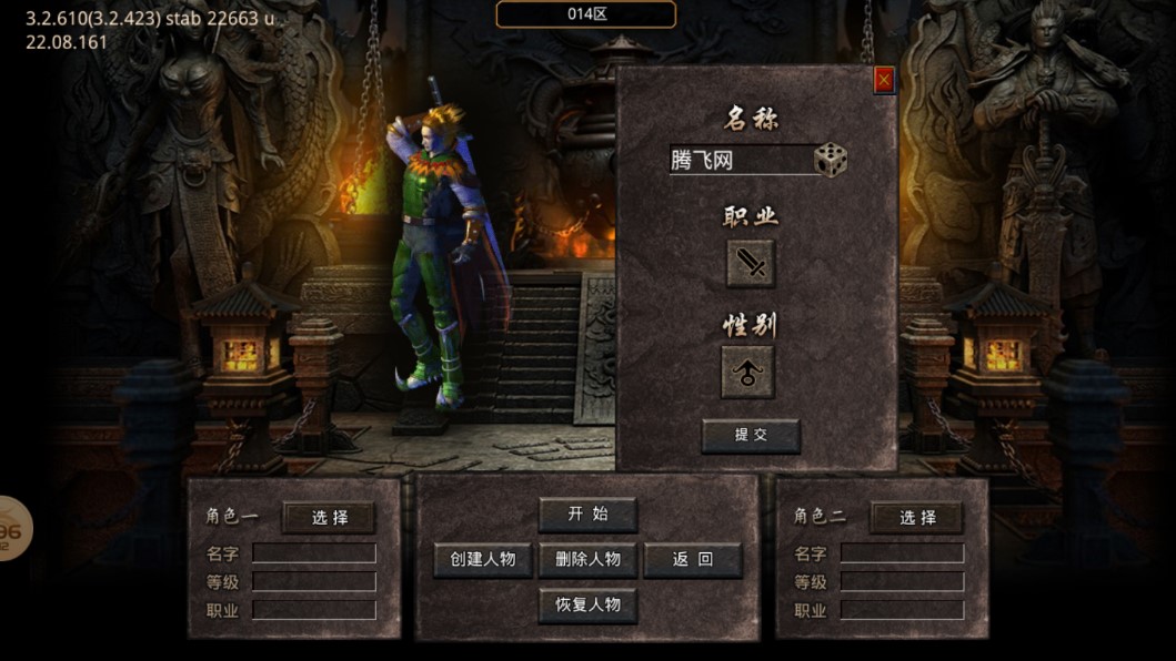 主宰大陸官方游戲版