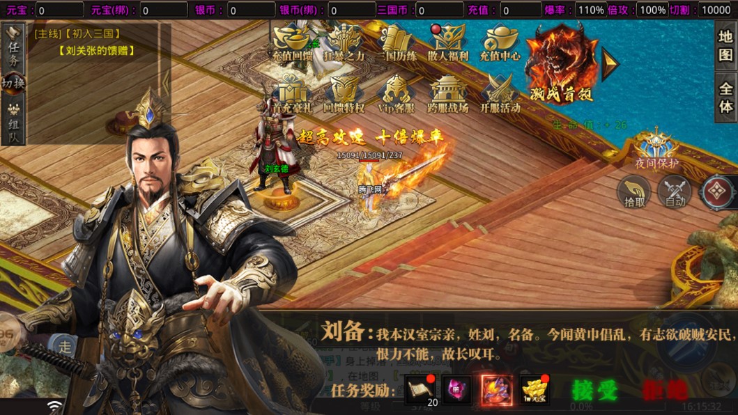 主宰大陸官方游戲版