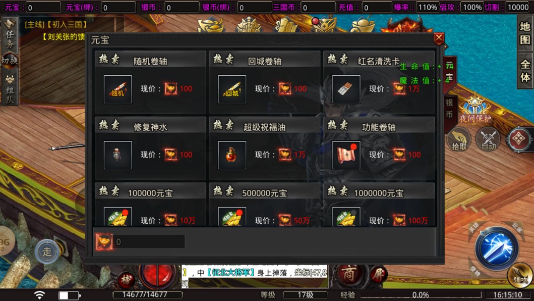 主宰大陸官方游戲版