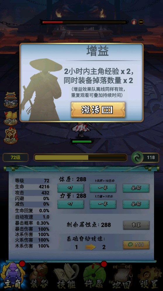 張三的劍術(shù)游戲