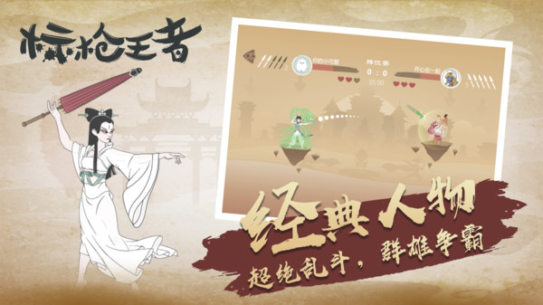 標(biāo)槍王者手游正式版