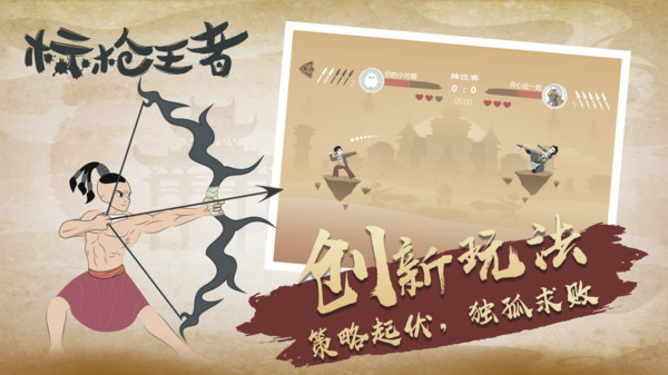 標(biāo)槍王者手游正式版