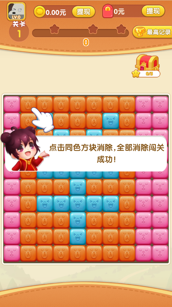 方塊多彩消官方版