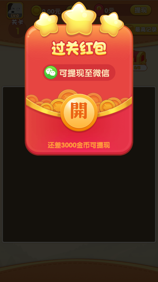 方塊多彩消官方版