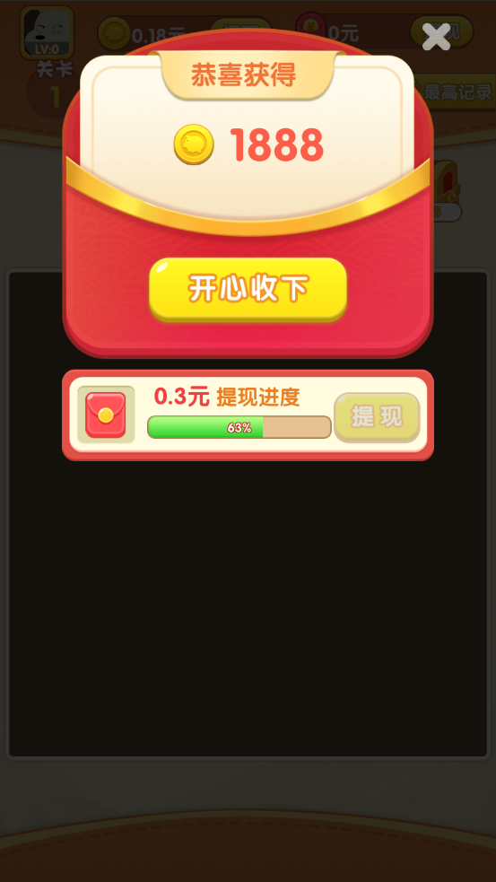 方塊多彩消官方版
