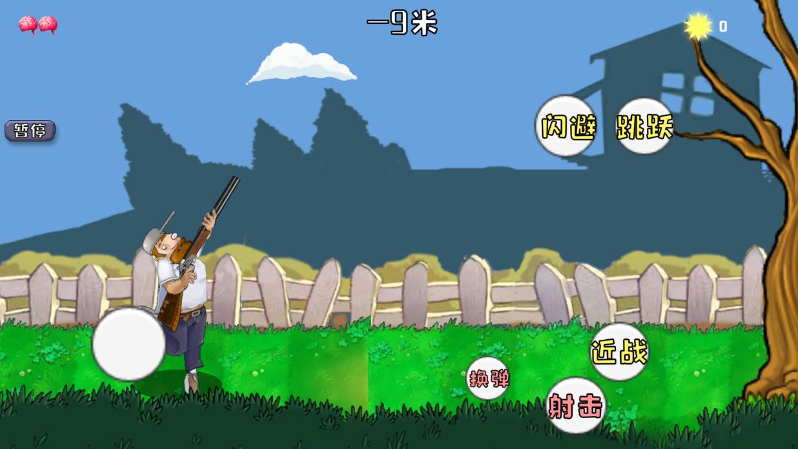 戴夫與僵尸：木糖高難度版