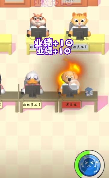 肥狗打工記最新手游版