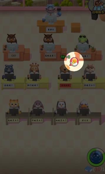 肥狗打工記最新手游版