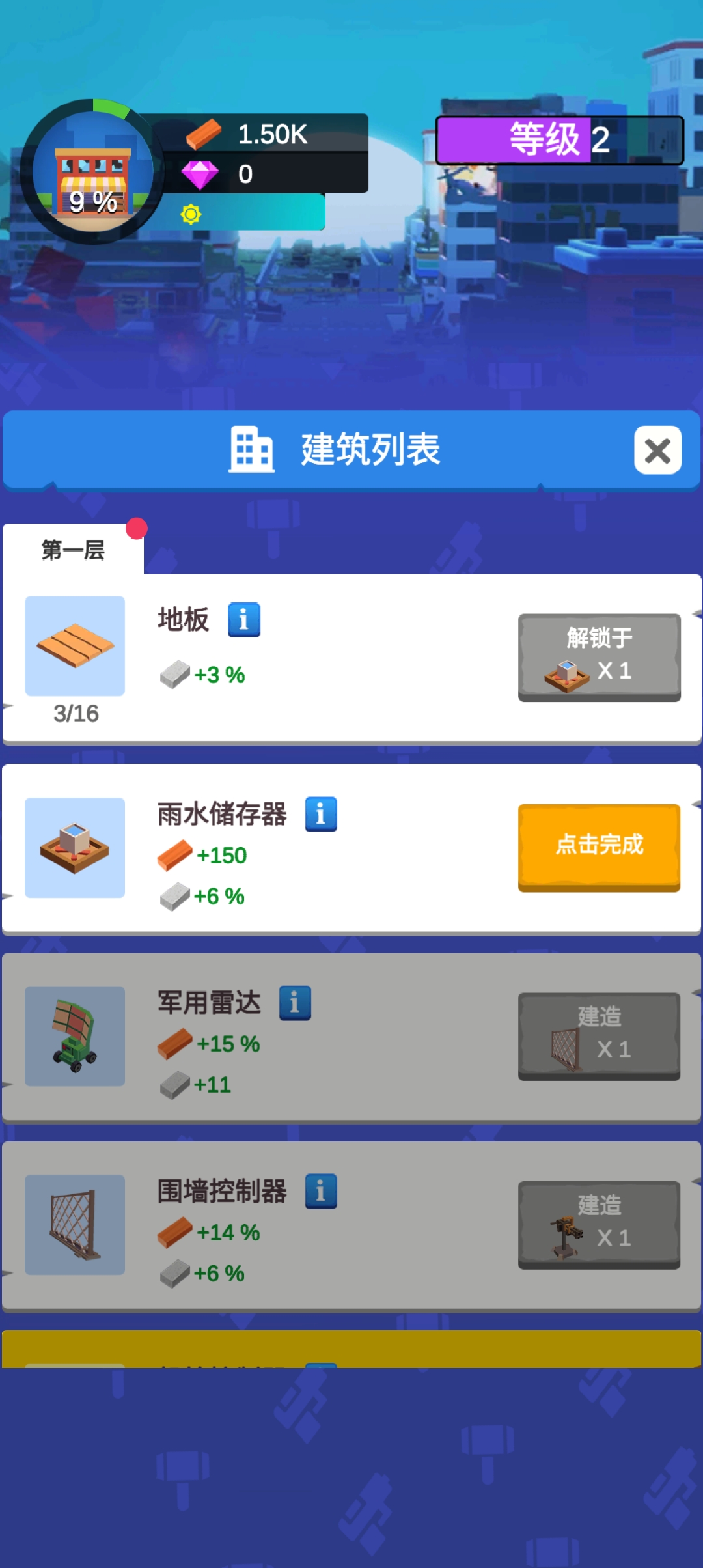 閑置僵尸避難所內(nèi)置菜單版