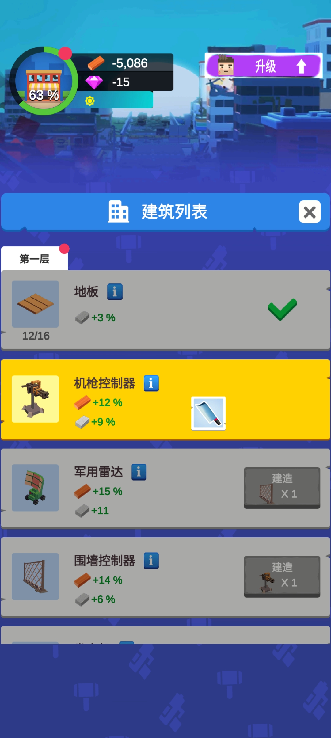閑置僵尸避難所內(nèi)置菜單版
