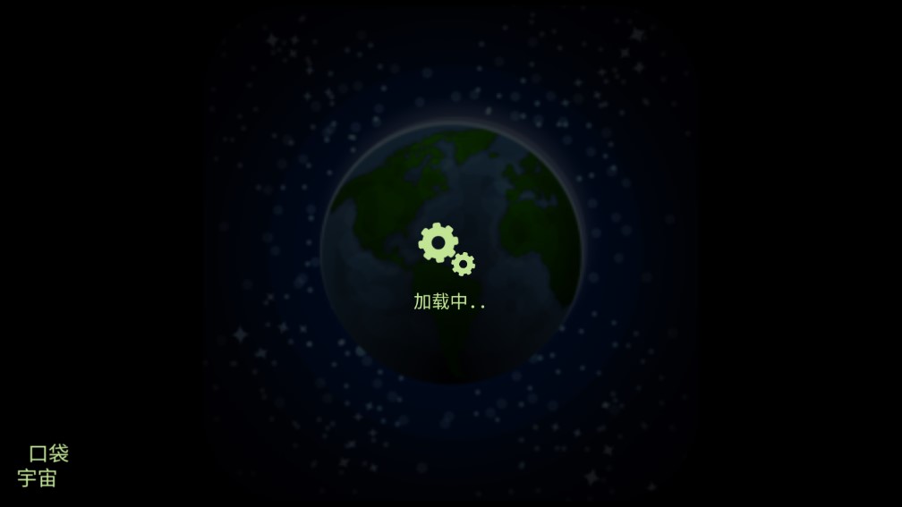 我的口袋銀河正式版
