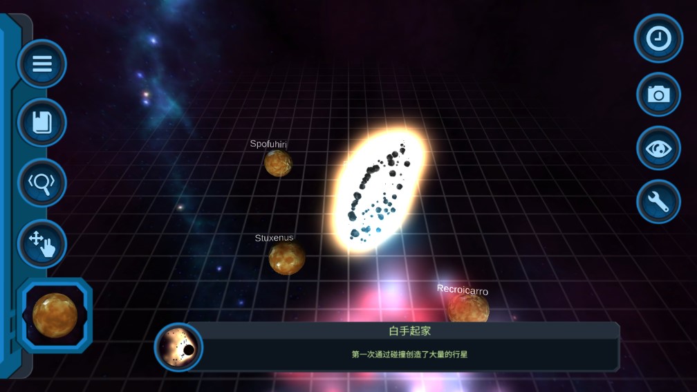 我的口袋銀河正式版