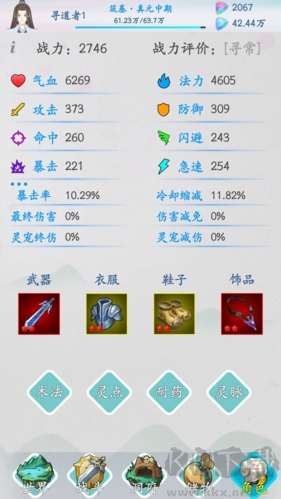 山海修仙 v1.2.4 離線版