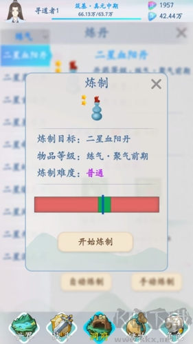 山海修仙 v1.2.4 離線版