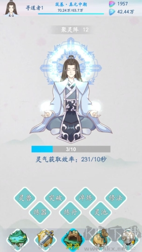 山海修仙 v1.2.4 離線版