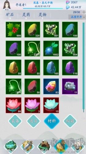 山海修仙 v1.2.4 離線版
