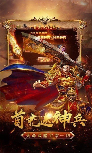 梁山倍攻官方版