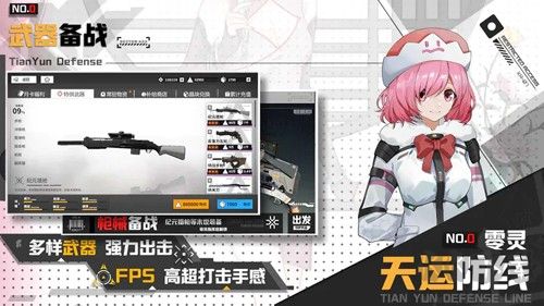 零靈天運(yùn)防線官網(wǎng)版 1.5 版