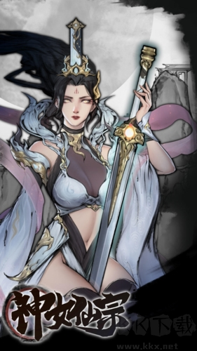 神女仙宗 v1.2 安卓版