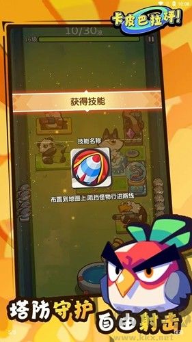 卡皮巴拉砰無(wú)限版 v0.0.24