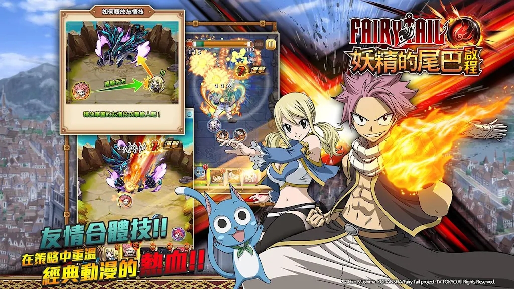 妖精的尾巴官方啟程版