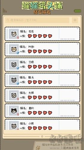 貓貓罐頭鋪離線版 1.3 免費(fèi)版