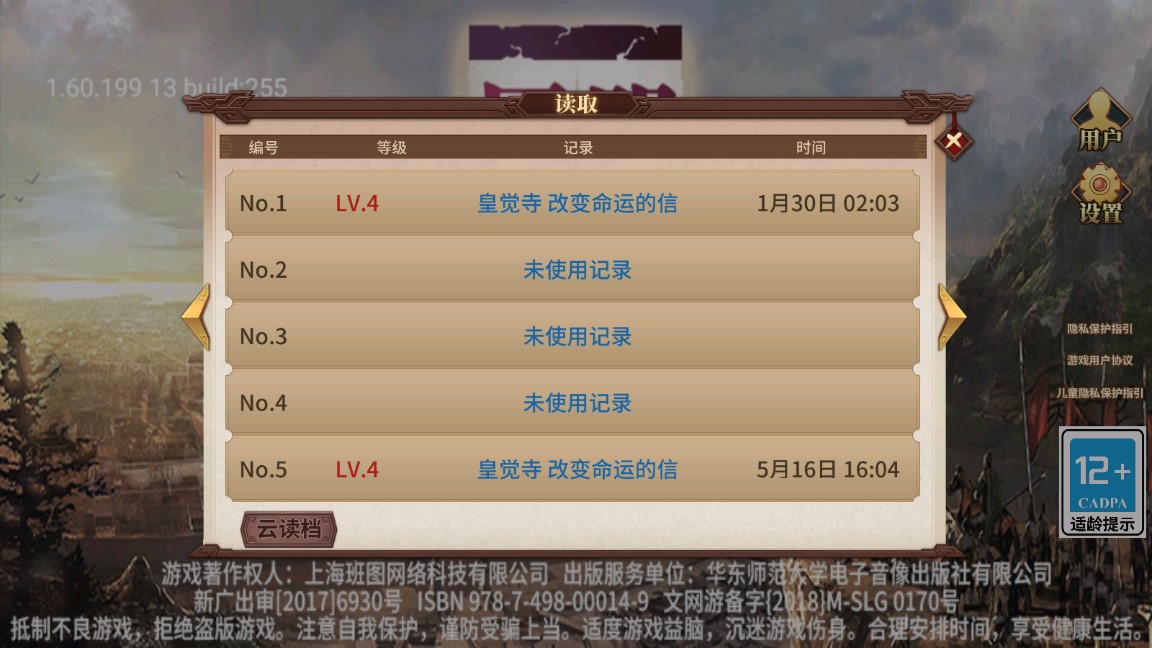 明朝開國英烈破解版