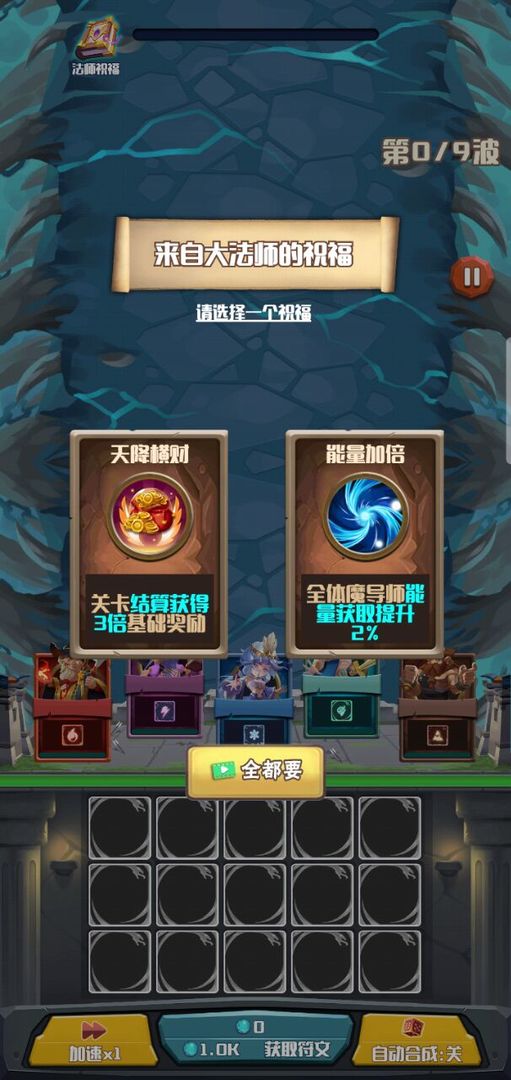 瘋狂塔防官方版