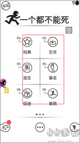 一個(gè)都不能死HD多人聯(lián)機(jī)版 1.8.6最新版