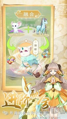 全民養(yǎng)靈獸無(wú)限資源版 v1.2.2 安卓版