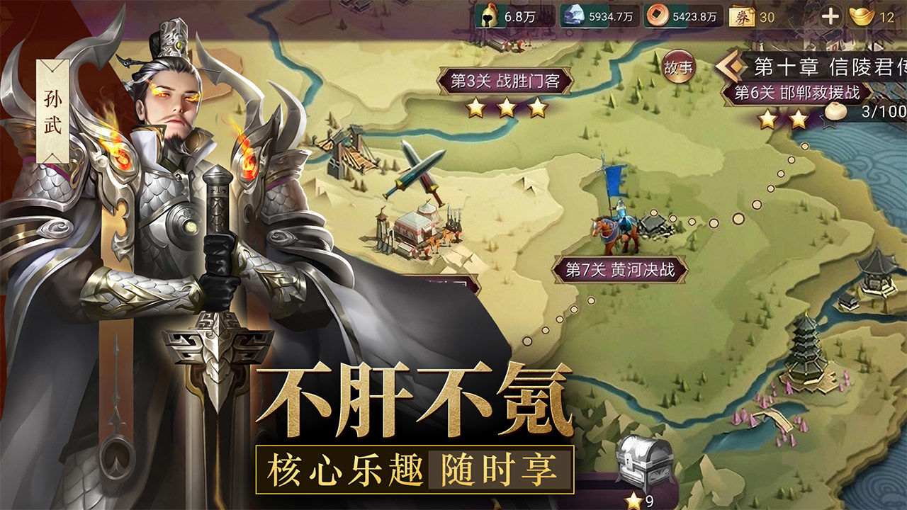 戰(zhàn)國夢正式版