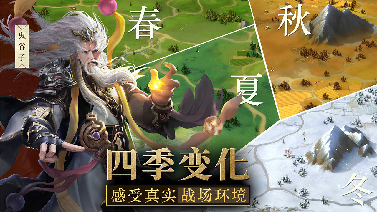 戰(zhàn)國夢正式版