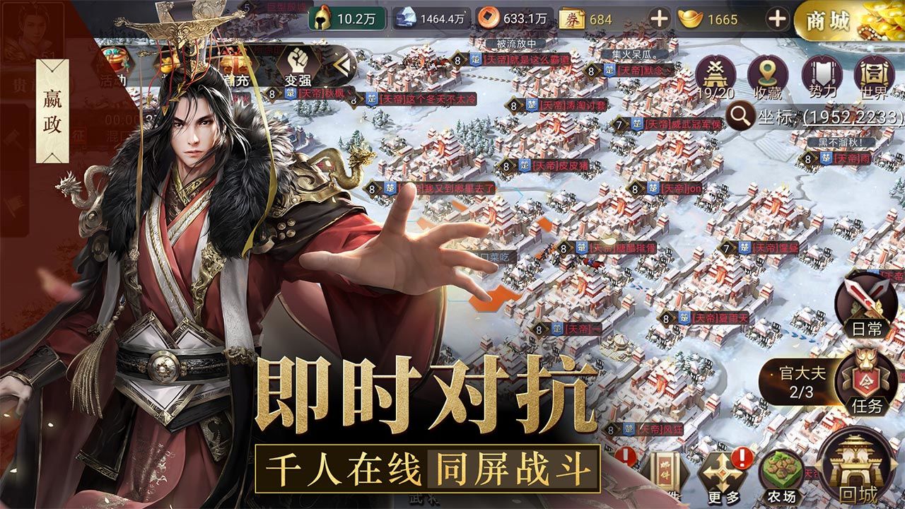 戰(zhàn)國夢正式版