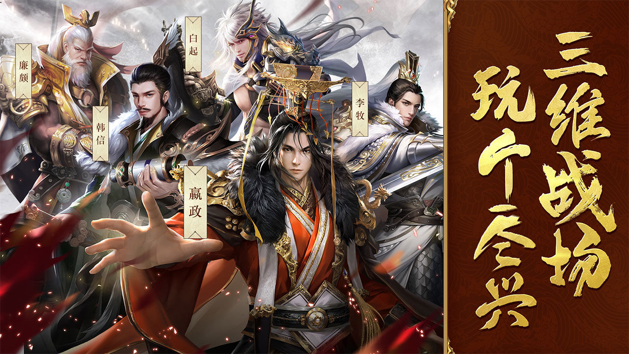 戰(zhàn)國夢正式版