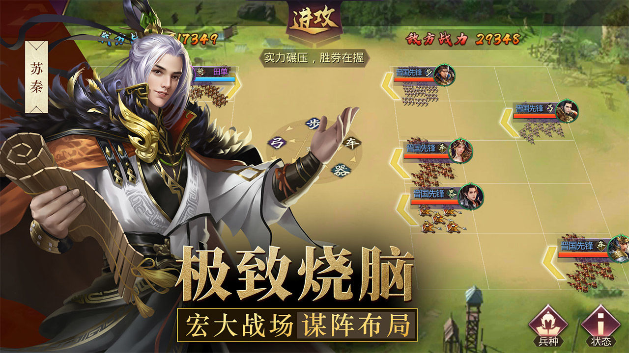 戰(zhàn)國夢正式版