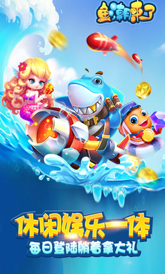 魚潮官方版