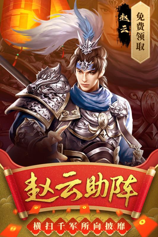 熱血群英傳正式版