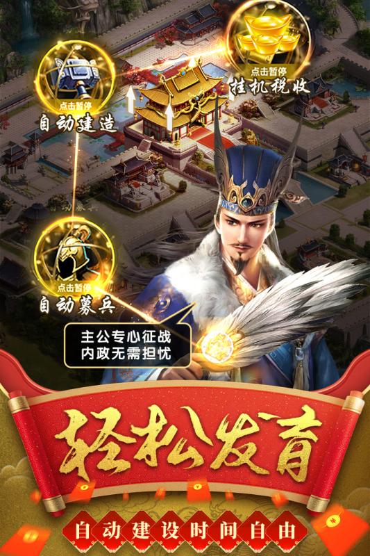 熱血群英傳正式版
