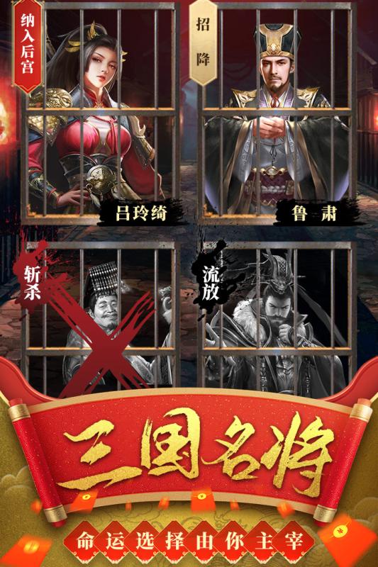 熱血群英傳正式版