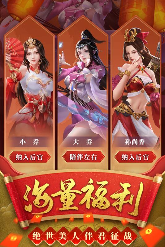 熱血群英傳正式版