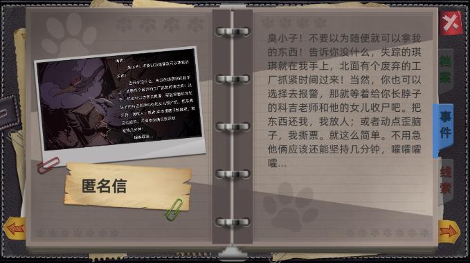 匿名信審判者新版本